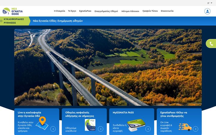 Screenshot of neodos.gr