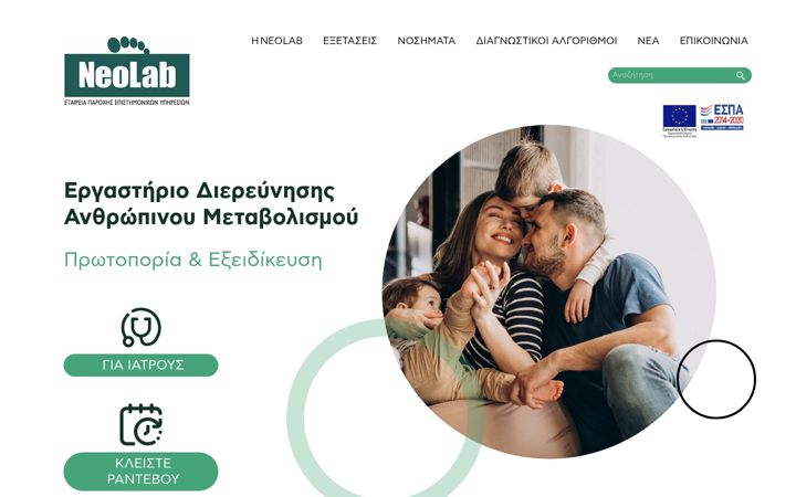 neolab.gr