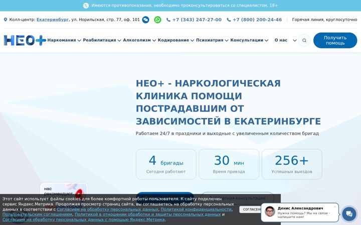 Screenshot of neoplus-clinic.ru