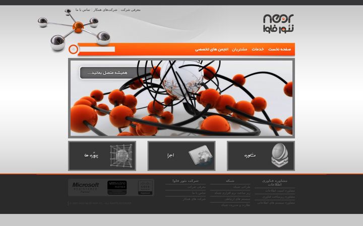 Screenshot of neor.ir