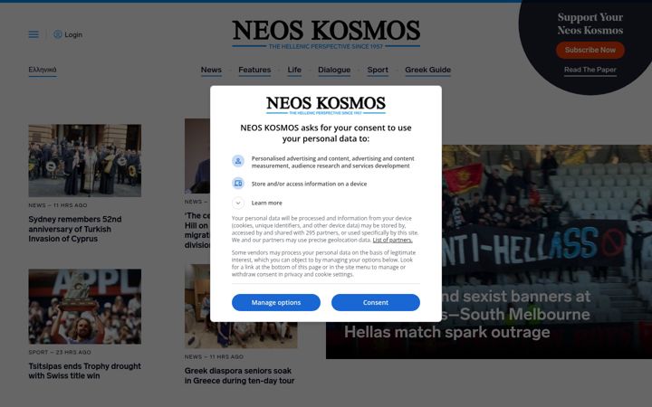 Screenshot of neoskosmos.com