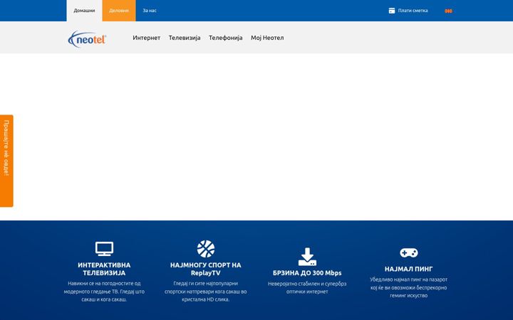 Screenshot of neotel.mk