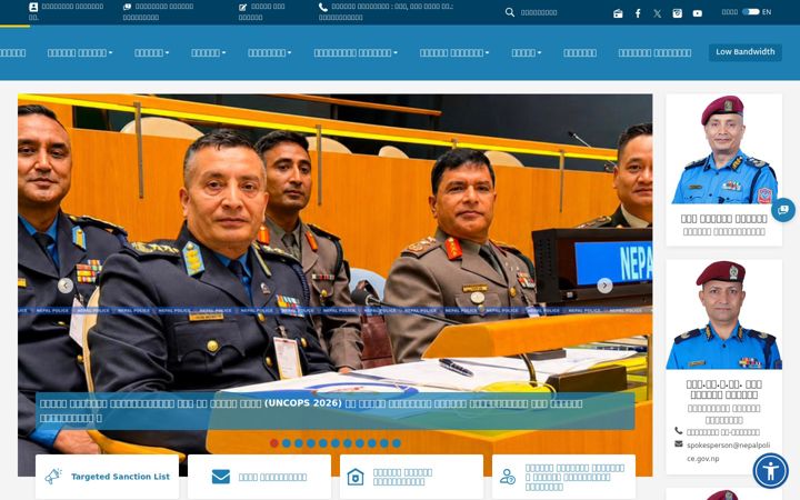 Screenshot of nepalpolice.gov.np
