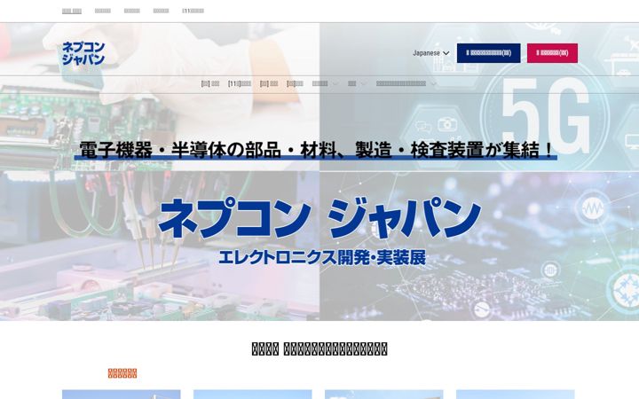 Screenshot of nepconjapan.jp