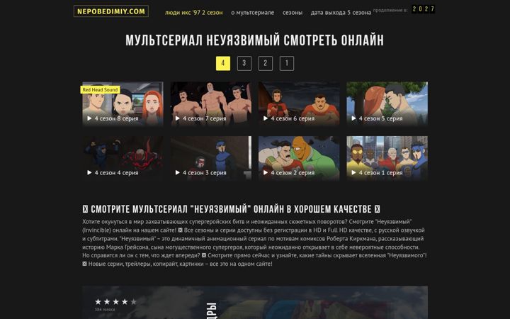 Kuvakaappaus sivustosta nepobedimiy.com
