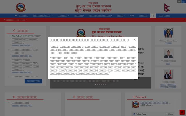 Screenshot of nepp.gov.np