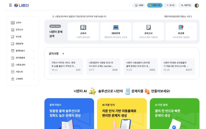 Screenshot of nernter.com