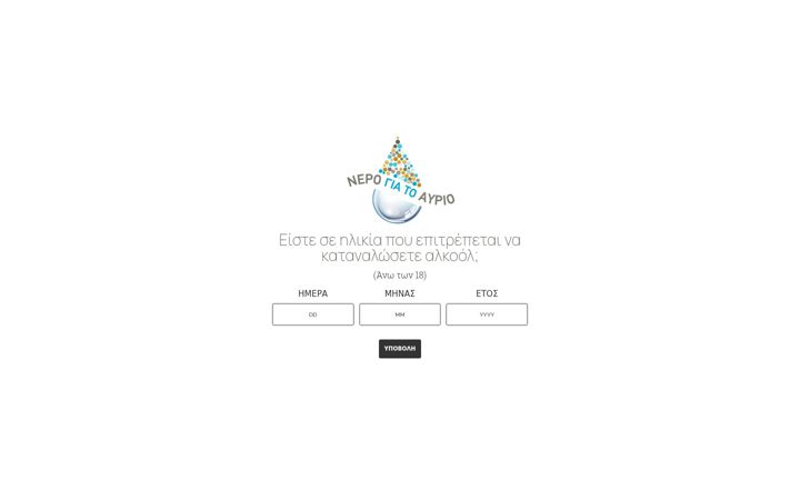 Screenshot of nerogiatoavrio.gr