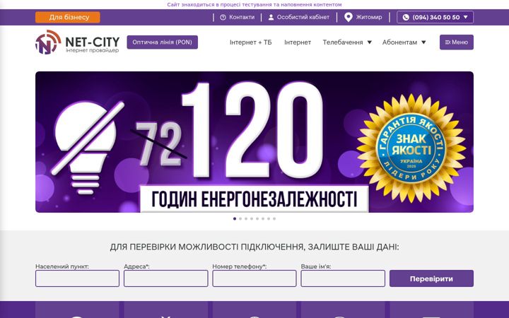 Screenshot of net-city.net
