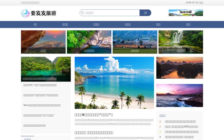 Screenshot van net188.cn