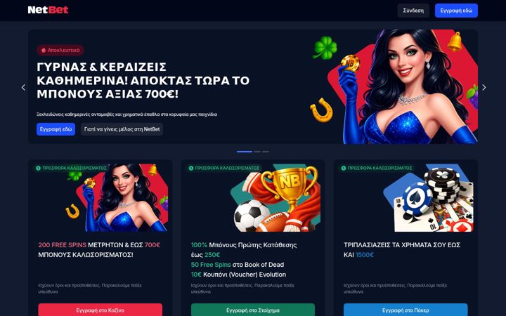 Screenshot of netbet.gr