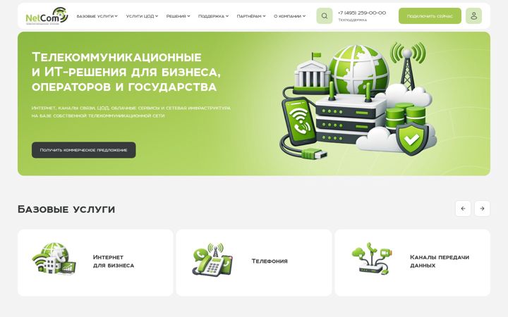 Screenshot of netcom-r.ru