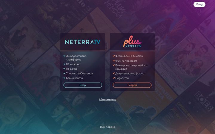 Screenshot of neterra.tv