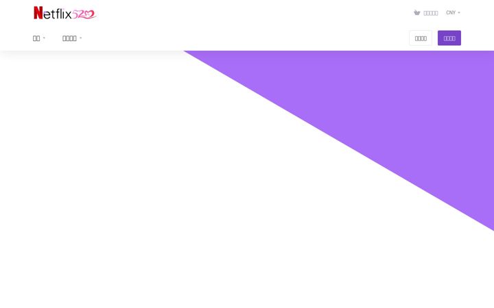 Screenshot of netflix520.com