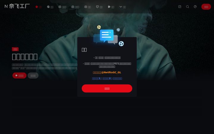 Screenshot of netflixgc.com