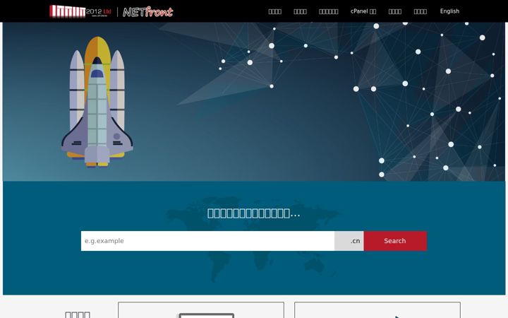 Kuvakaappaus sivustosta netfront.net