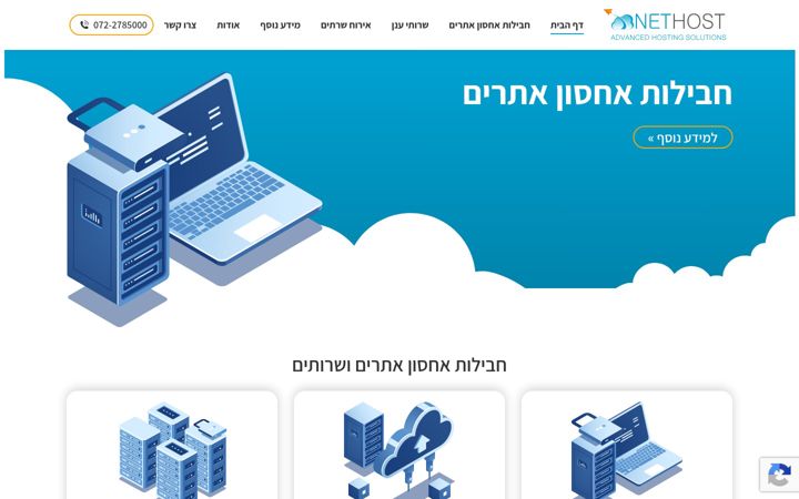 Screenshot of nethost.co.il