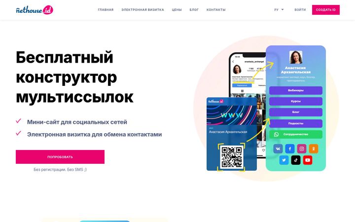 Screenshot of nethouse.id