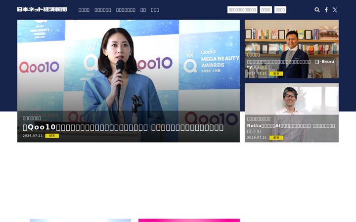 Screenshot of netkeizai.com