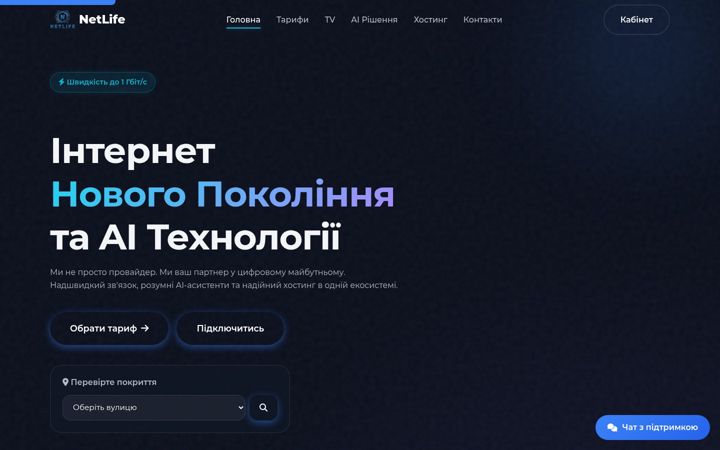Screenshot of netlife.com.ua