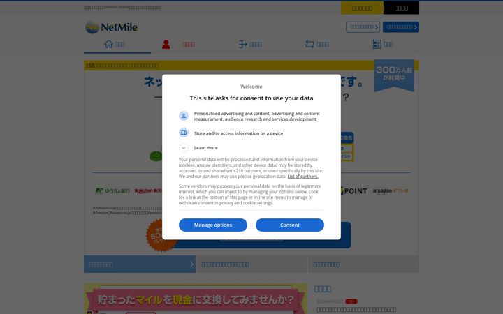 Screenshot of netmile.co.jp