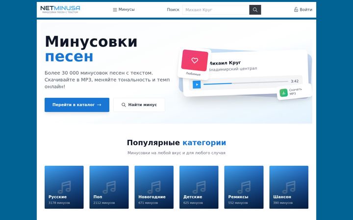 Screenshot of netminusa.ru