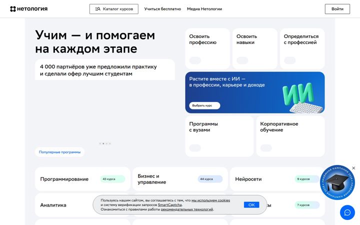 netology.ru