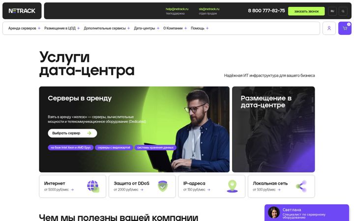Екранна снимка на netrack.ru