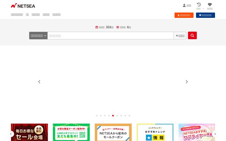 netsea.jp