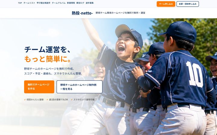 Screenshot of netto.jp