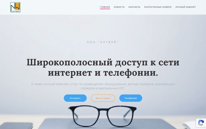 Screenshot of netway.ru