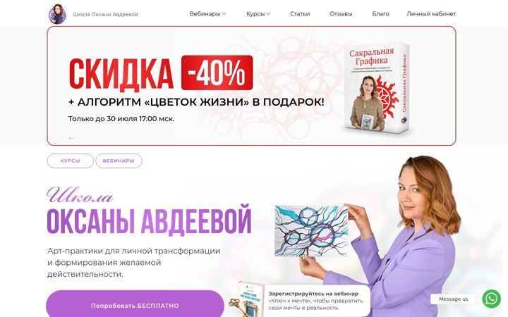 Skjermbilde av neurographics-avdeeva.com