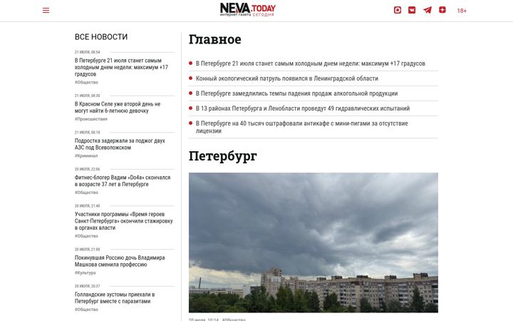 Skjámynd af neva.today