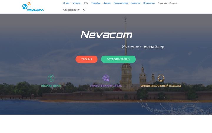 Zrzut ekranu nevacom.ru