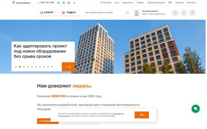 Screenshot of nevatom.ru