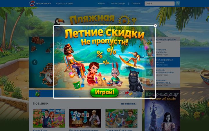 nevosoft.ru