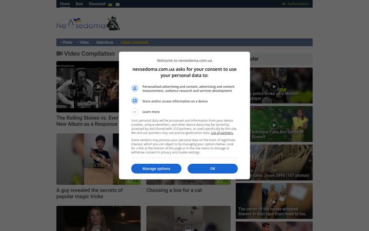 Screenshot of nevsedoma.com.ua