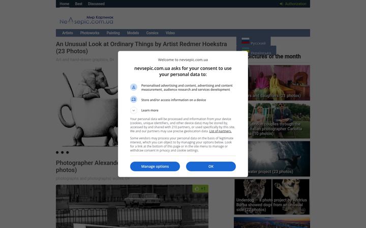 Screenshot of nevsepic.com.ua
