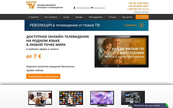 new-rus.tv