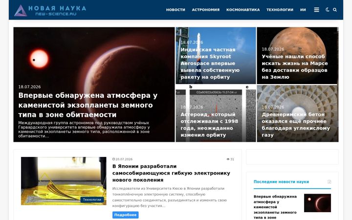 Screenshot of new-science.ru