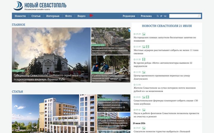 Screenshot of new-sebastopol.com