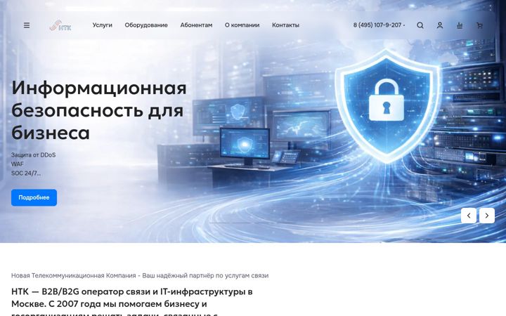 Screenshot of new-tc.ru