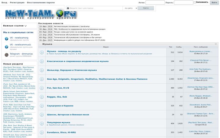 Screenshot of new-team.org