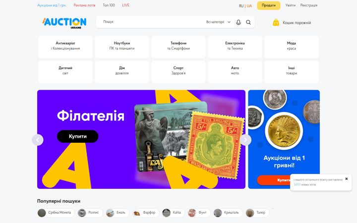 newauction.org