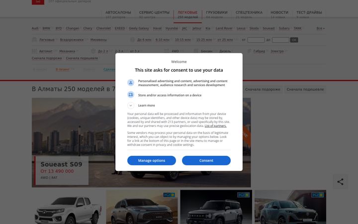 Screenshot of newauto.kz