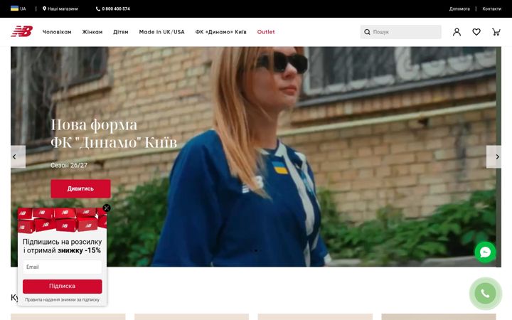 Screenshot of newbalance.ua