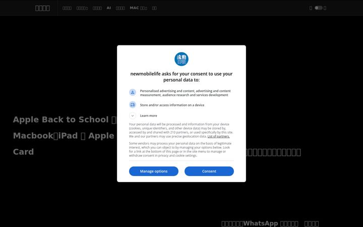 Screenshot of newmobilelife.com