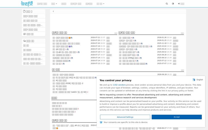 Screenshot of newri.net