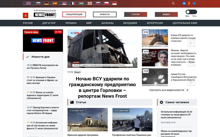 Screenshot of news-front.su