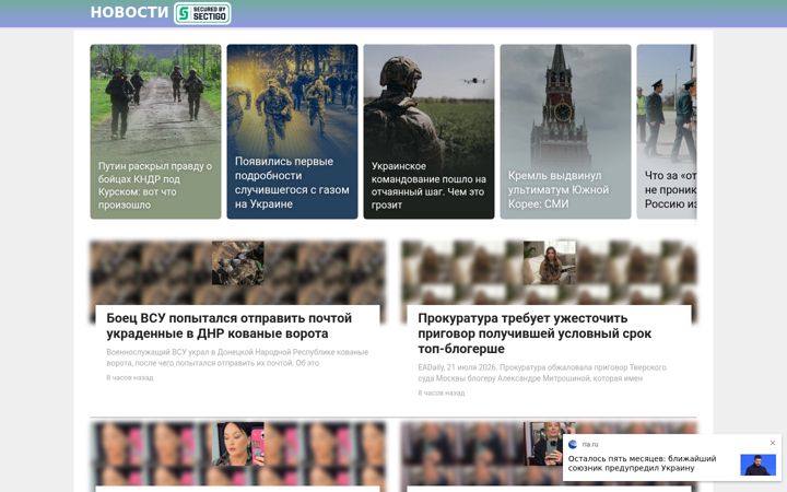 Screenshot von news-z.info